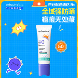 艾芭薇祛痘控油防晒乳50ml青少年青春期舒缓清透不拔干防水SPF50+PA++++