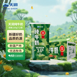 天润迷彩枕早餐奶3.6蛋白纯牛奶200g*12袋礼盒装