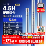 汉鼎一号6代六代鱼竿超轻手竿钓鱼竿鲫鱼竿渔具品牌碳纤维手杆台钓竿