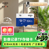 爱国者（aigo）64GB TF（MicroSD）存储卡A1 U1 V30 4K 行车记录仪 监控摄像头专用高速内存卡 高度耐用卡 T0