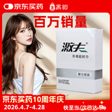 Black Panther激夫延时湿巾男性用延迟持久喷雾剂不麻木印度神油性用品男10片装