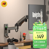 NB显示器支架挂壁式 机械臂挂壁式 壁挂显示器支架 显示器壁挂支架 工业设备机柜壁挂一体机支架F150