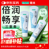 冈本（OKAMOTO）倍润人体润滑剂80ml*3女性私处润滑液润滑油免洗夫妻成人情趣用品