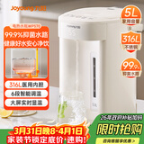 九阳（Joyoung）电热水瓶热水壶烧水壶电热水壶 316L不锈钢内胆 5L大容量 六段控温保温 恒温水壶 K50ED-WP570
