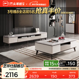 芝华仕（CHEERS）茶几电视柜客厅轻奢高级感2025新款小户型客厅大理石芝华士PT025 电视柜 延期发货（详询客服）