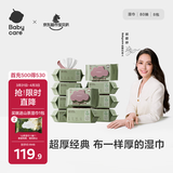 babycare婴儿手口湿巾新生儿加厚擦脸带盖成人可用6480紫盖湿纸巾80抽-8包
