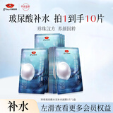 京润珍珠玻尿酸补水面膜10片 保湿补水贴片式面膜护肤品男女生日礼物