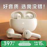 Linklike【鲸腔立体声 | 碾压双金标】蓝牙耳机2026最新款半入耳榜前十无线耳机专用久戴不痛适配苹果华为 【晨曦白】 咨询下单 | 领取超值惊喜优惠