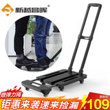 新越昌晖小推车手拉车折叠平板车拉杆行李车买菜拖车乌龟车承重400斤L011