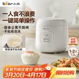 小熊（Bear） 电饭锅1-2人 小电饭煲 家用多功能宿舍小容量迷你煮饭煮泡面压力米饭锅1.2升 DFB-F12Z2