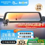 盯盯拍行车记录仪E3 2K超清夜视 前后双录流媒体后视镜倒车辅助影像