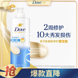 多芬【密集修护】氨基酸洗发水700g 干枯受损毛躁发质 京东自营
