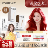 忆丝芸染发膏树莓红染发剂纯植物女士专用自己在家免漂天然无刺激