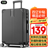 SOO行李箱男万向轮拉杆箱耐磨抗摔26英寸A330旅行箱密码箱女商务黑色