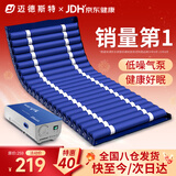 迈德斯特 防褥疮气垫床医用家用老人充气床垫瘫痪病人护理气床垫 S01