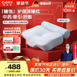 凯伦诗（CLORIS）【热销7万台】德国牵引睡眠枕 颈部按摩器热敷按摩枕 颈椎揉捏枕颈椎睡眠枕按摩仪 送老婆生日礼物 【养护二合一】牵引拉伸+草本中药+远红外热敷