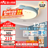 雷士（NVC）LED照明吸顶灯儿童氛围卧室灯健康护眼创意可爱童趣卡通龙猫蓝色