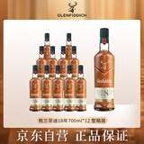 格兰菲迪（GLENFIDDICH）18年苏格兰单一麦芽威士忌700ml*12有盒 整箱囤货装