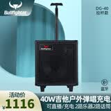 斗牛士（Bullfighter） 木吉他音箱民谣充电弹唱音箱直播蓝牙街头卖唱拉杆音响 40W拉杆充电音箱（内录款）