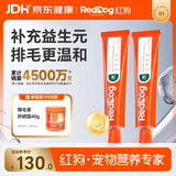 红狗【升级PRO】益生元化毛膏75g*2支 化毛膏猫咪化毛膏化毛球片0糖