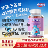 养生堂成长快乐牌复合维生素软片80片/瓶特含维生素C软糖果味型补锌片 【效期至26年6月】儿童复合维生素 80片*1瓶