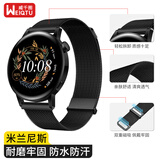 威千图【磁吸米兰】适用华为手表表带GT7/GT6/GT5/pro/Watch6/5/4/pro/GT4/3/Buds2表带磁吸非凡大师男女