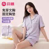 芬腾睡衣女带胸垫纯棉26年夏新款7A抑菌女士短裤家居服套装送女友