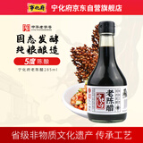 宁化府益源庆 5度老陈醋285ml【便携装 山西陈醋】点蘸炖炒餐桌旅行精选