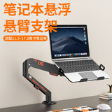 竞闪笔记本支架机械悬臂支架镂空散热托盘底座显示器支架360度旋转升降苹果macbook增高便携屏支架子