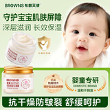 布朗天使婴儿仿生胎脂保湿面霜马油霜防皴裂不干燥婴儿润肤霜滋润舒缓温和 【防皴裂】婴童仿生胎脂马油霜60g*1盒