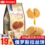 阿孔特 俄罗斯进口威化饼干冰淇淋原装菲利莫奶酪巧克力味休闲食品零食 拉丝饼干358g 独立包装