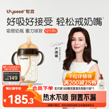 世喜吸管奶瓶1-3岁直饮杯婴儿ppsu一12个月以上宝宝300ml带重力球手柄