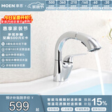 摩恩（MOEN）洗手盆水龙头卫生间面盆抽拉冷热59铜多功能水龙头91035