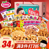 口水娃零食礼盒2.76斤1380g整箱送女友生日礼物成人解馋零食