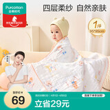 全棉时代儿童浴巾纯棉透气纱布浴巾新生婴儿宝宝洗澡大毛巾 奇妙云端95cm