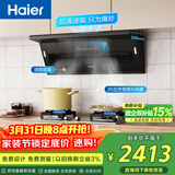 海尔（Haier）抽油烟机 顶侧双吸烟灶套装 变频25风量大吸力 5.2kw不锈钢 油烟机燃气灶具套装C61【套装商品】