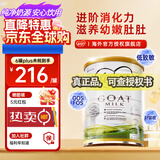 可瑞康（karicare）GOAT山羊奶粉小分子乳蛋白900g婴幼儿专用配方奶粉新西兰进口 3段1罐【27年3月到期】