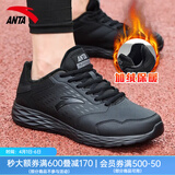 安踏男鞋运动鞋男春夏季男士软底网面透气跑步鞋休闲鞋皮面防水鞋子男 （冬季内里加绒保暖）基础黑 44 （10码）