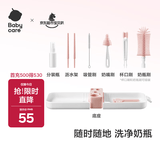 babycare宝宝儿童奶瓶水杯刷子套盒多合一便携奶瓶刷-欧泊粉