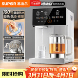 苏泊尔（SUPOR）风冷热水瓶即热熟水机全能大师MAX 恒温保温热水壶 5L大容量电热水壶有钛可拆内胆SW-50T808MAX
