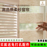 百叶窗帘免打孔亚麻柔纱帘卷帘窗帘办公室卫生间厨房卷拉式窗帘 可以定制尺寸/下单联系客服 0.4米宽 1.5米高【布宽0.36米】