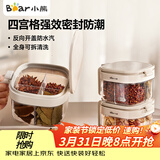 小熊四宫格调料罐 家用密封防潮调料盒 厨房调味罐盐罐CX-JW091