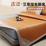 艾薇冰藤席凉席夏季 宿舍凉席单人 两件套 吉祥 0.9米【可折叠】
