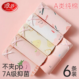 浪莎儿童内裤女童A类棉质轻薄透气婴儿女孩学生宝宝可爱四角裤6条170