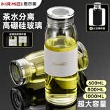 恩尔美（nRMEi）玻璃水杯大容量男士茶杯茶水分离泡茶杯高硼硅加厚耐高温便携水杯 （防烫杯套+茶隔+水晶钻石盖）600ml
