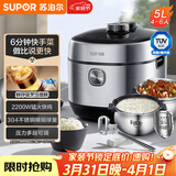 苏泊尔（SUPOR）鲜呼吸系列5L电压力锅IH 2200W 6min速菜NFC精钢球釜4-6人家用SY-50FH77Q高压锅