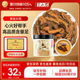 半山农黄连30g 精选川黄莲片中药材泡水茶饮 送长辈父母长辈母亲节礼品