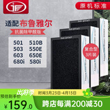 JF适配布鲁雅尔（Blueair）空气净化器过滤网滤芯复合型 603/650/650E/680i复合型