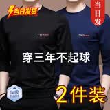 CHIUTSE长袖T恤男秋天衣服男春秋t恤男长袖打底衫上衣服秋衣男装 2件装GE长袖：【黑色+深蓝】 【全新面料升级】 2XL 【适合130-145斤】 （热卖榜NO.1）