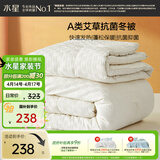 水星家纺被子冬季加厚被芯艾草纤维被褥自然发热被约7.2斤220*240cm